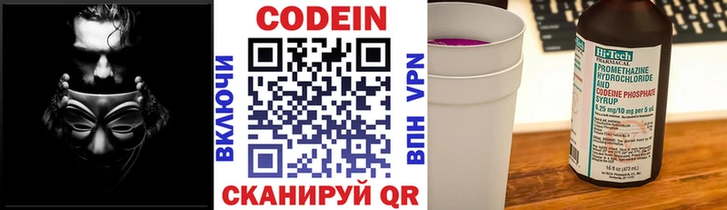 наркота  Сибай  Codein Purple Drank 