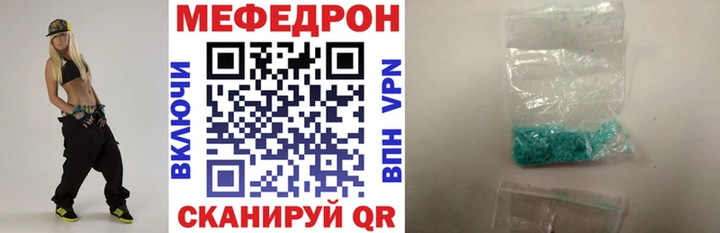 Меф мяу мяу  что такое наркотик  Сибай 