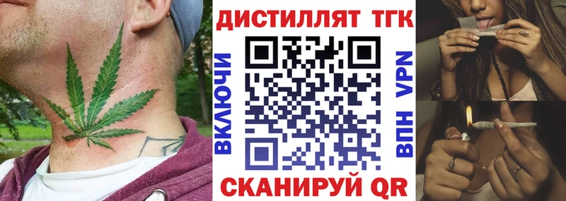 Дистиллят ТГК концентрат  гидра ТОР  Сибай 